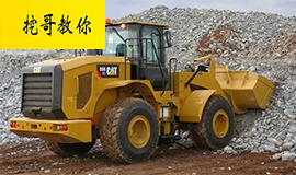 挖哥教你|裝載機(jī)該怎樣保養(yǎng)，有哪些注意事項(xiàng)？